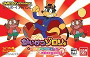 Kaiketsu Zorori (GBA)