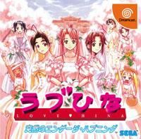Love Hina (DC)