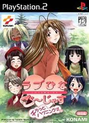 Love Hina (PS2)