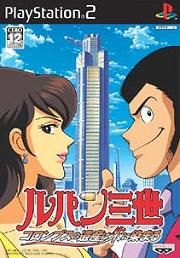 Lupin the 3rd 2 : Treasure of Columbus