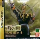 Mobile Suit Gundam : Gihren's Greed Append Disc