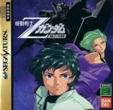 Mobile Suit Z Gundam Zenpen Zeta no Kodô