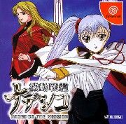 Nadesico The Mission