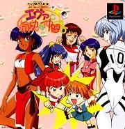 Neon Genesis Evangelion : Eva to Yukai na Nakamatachi