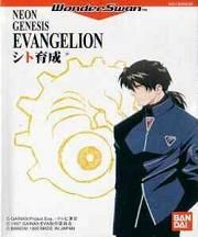 Neon Genesis Evangelion : Shito Ikusei