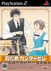 Nodame Cantabile (PS2)