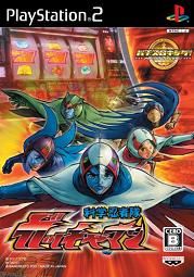Pachi-Slot King Gatchaman