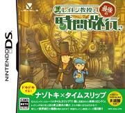 Professeur Layton et le Destin Perdu