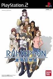 RahXephon
