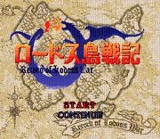 Record of Lodoss War (SNES)