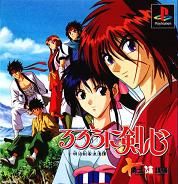 Rurôni Kenshin : Meiji Kenyaku Romantan - Jûyûshi Inbô Hen