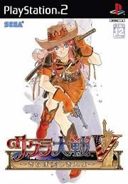 Sakura Taisen 5 : Saraba Itoshiki Hitoyo