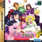 Sakura Taisen : Hanagumi Taisen Columns