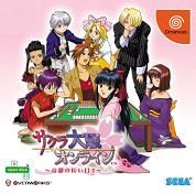 Sakura Taisen Online : Teito no Nagai Hibi