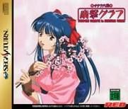 Sakura Taisen : Teigeki Graph