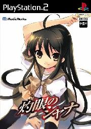 Shakugan no Shana