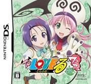 To-LOVE-ru (DS)