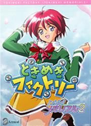 Tokimeki Factory : Tokimeki Memorial 2