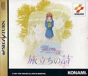 Tokimeki Memorial Drama Series Vol. 3