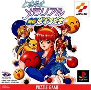 Tokimeki Memorial Taisen Puzzledama