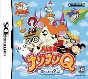 Tottoko Hamtarô : Nazo Nazo Q Kumo no Ue no Hatenajô