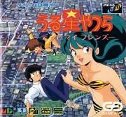 Urusei Yatsura : Dear My Friends