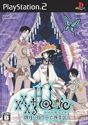 xxxHolic
