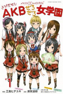 AKB0048 Gaiden - Tobidase! AKB Zero Zero Jogakuen