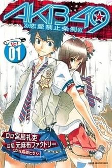 AKB49 - Renai Kinshi Jôrei