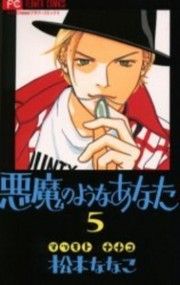 Akuma no Yōna Anata