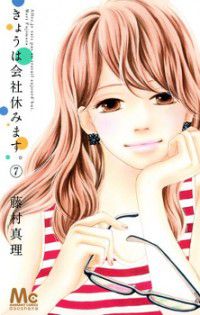 Allez, Je Vais Pas Au Travail Aujourd'hui.