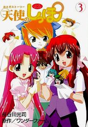 Angel's Tail (Tenshi no Shippo)