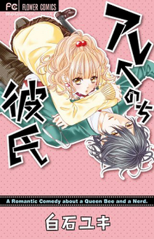 Are ← Nochi Kareshi