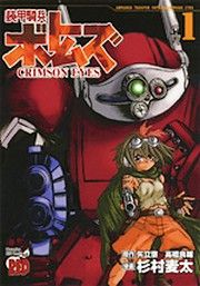 Armored Trooper Votoms