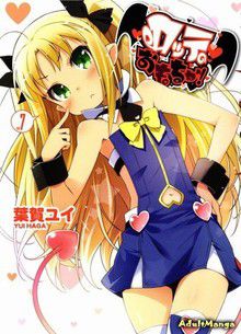 Astarotte no Omocha!