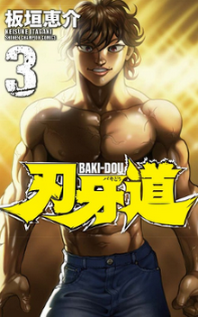 Baki-Dô
