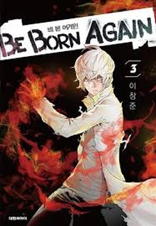 Be Born Again