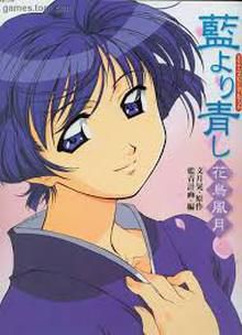 Bleu Indigo (Ai Yori Aoshi) Artbook