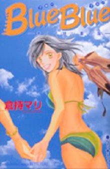 Blue Blue - Aokute Amai Natsu No Umi