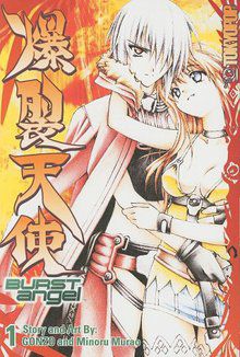 Burst Angel