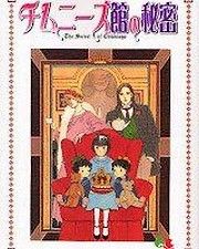 Chimneys Kan no Himitsu