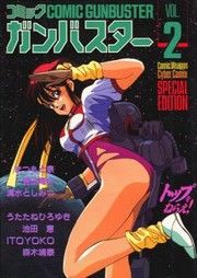 Comic Gunbuster