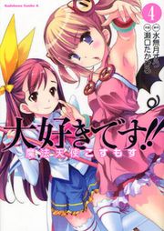 Daisuki desu !! Mahô Tenshi Kosumasu