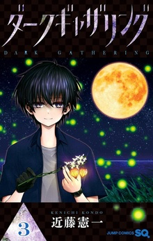Dark Gathering