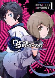 Devil Survivor 2 - Show Your Free Will