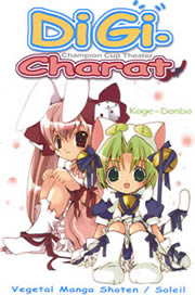 Di Gi Charat Champion Cup Theater