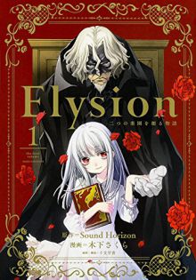 Elysion