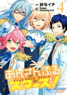 Ensemble Stars!