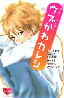 Genshoku Tsundere Danshi Ubukawa Kareshi