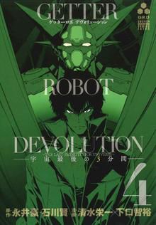 Getter Robot Devolution